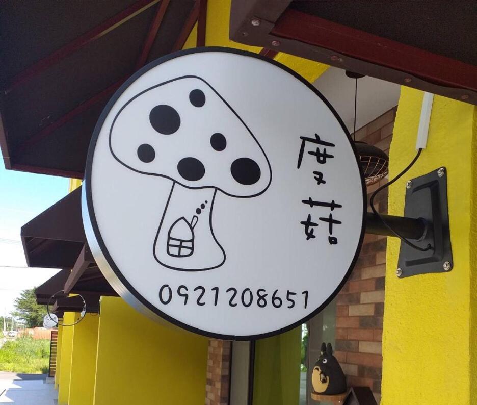 Dugu B&B Taitung Экстерьер фото